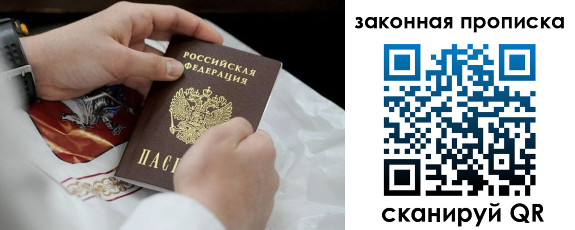 временная регистрация надежно в Емве