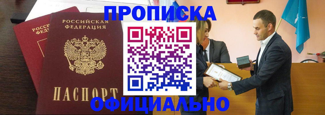 прописка паспорт в Емве