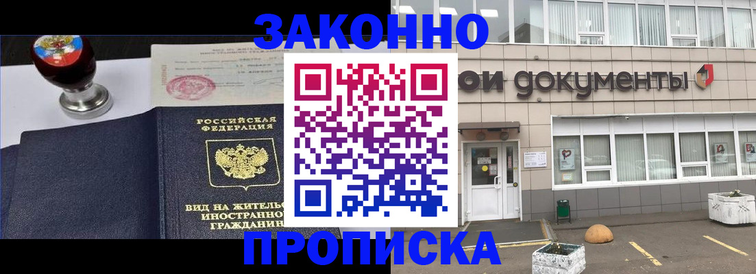 временная регистрация для школы в Емве