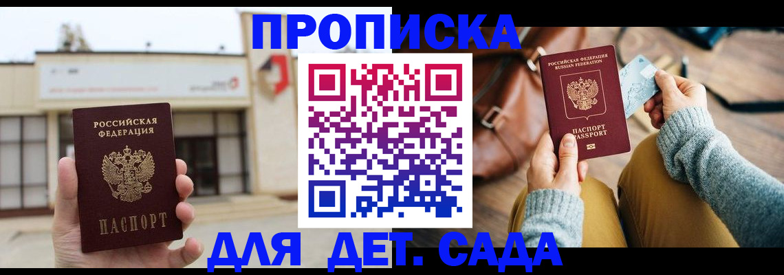 найти адрес прописки в Емве