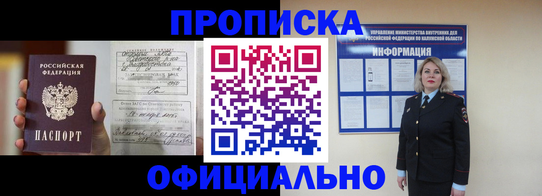прописка поиск в Емве