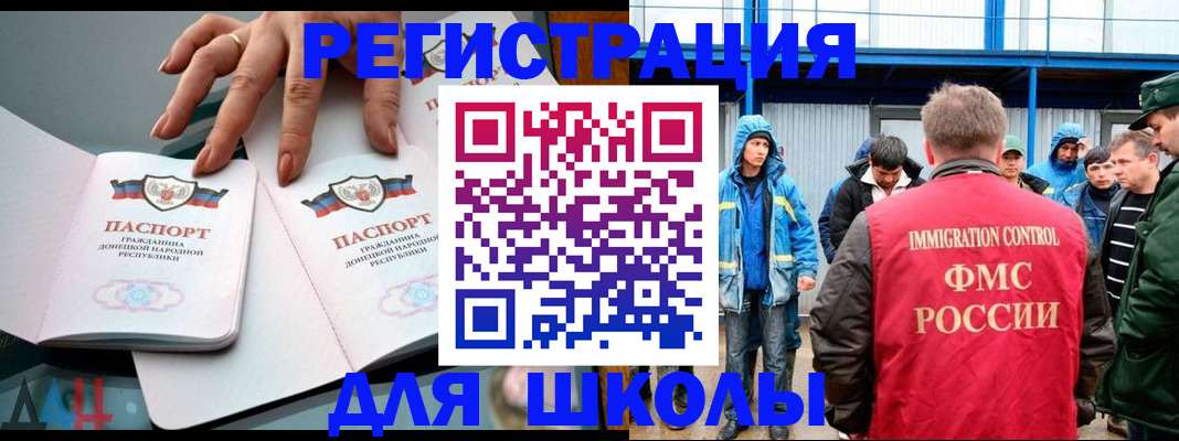 временная регистрация для всех в Емве