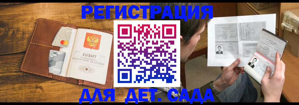 временная прописка в Емве